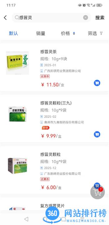 松鼠云采 v5.3.0最新官方安卓版 2