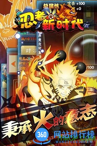 忍者新时代满vip版 v1.0.7 安卓版 0