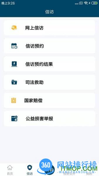 浙江检察 v4.9.6安卓版 0