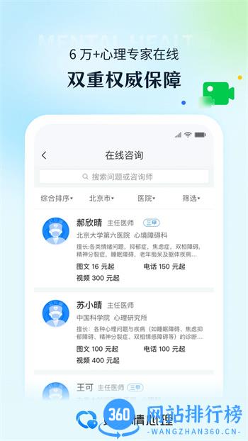 好心情心理 v1.0.4官方安卓版本 2