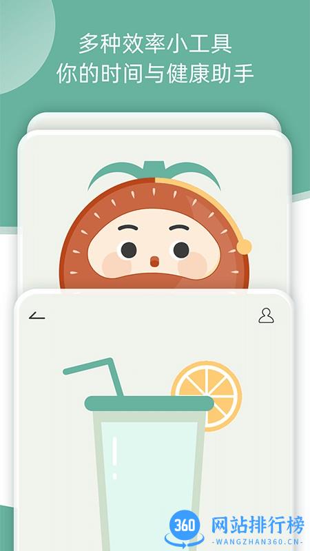 好柿花生app