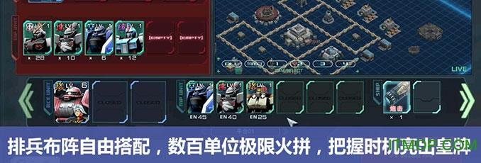 SD敢达前线指挥官手机版 v1.0.0 官网安卓版 1