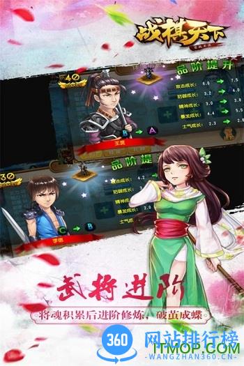 战棋天下ol手游 v2.2.31 安卓版 3