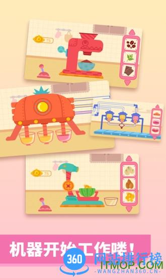 多多糖果屋软件 v2.3.00安卓版 1
