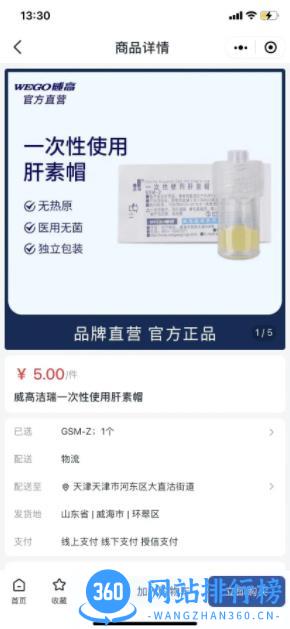 七福优选商城 v2.4.2 官方安卓版本 0