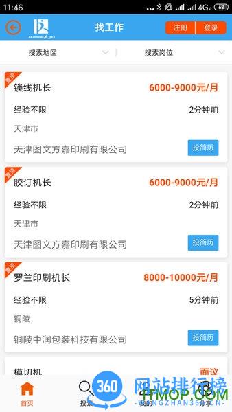 达达印刷人app
