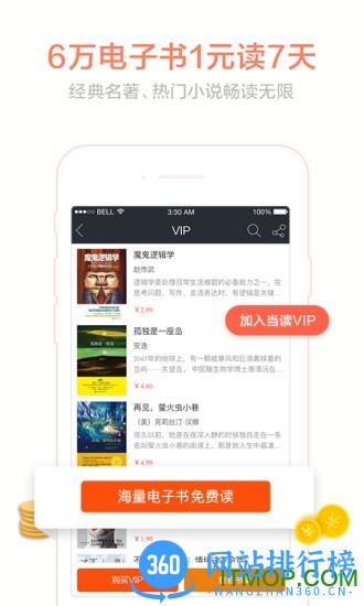 当当读书低版本 v8.13.10安卓版 0