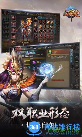 扣扣华夏手游下载