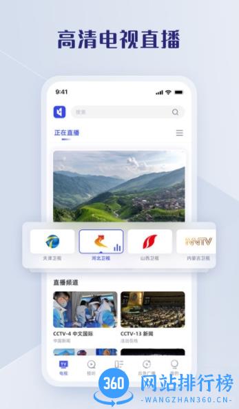 直播中国app客户端 v1.2.0安卓最新版 2