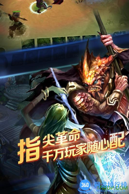 军团荣耀百度版 v1.1.59 安卓版 0