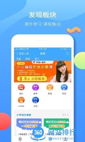 子腾园fwatch软件 v4.8.7安卓版 2