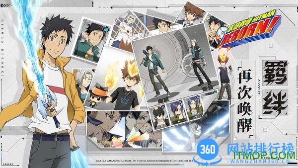 家庭教师台服(HITMAN REBORN) v1.9 安卓版 1