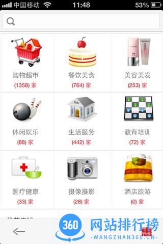 惠很多生活官方版 v2.0.6 安卓版 1