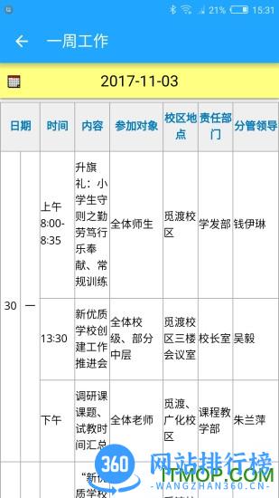 珠峰无线app vzf-3.5.0安卓版 1