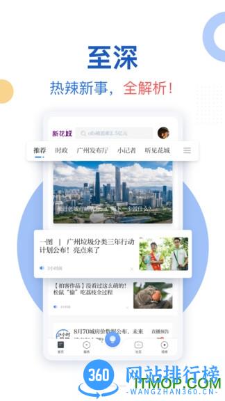 广州新花城app v3.0.7安卓版 0