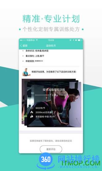 BodyToBe BodyToBe软件下载