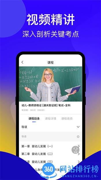 一起考证 v3.5.3 官方安卓版本 0