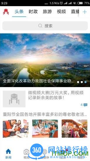 玉山之窗官方 v2.6.7安卓版 4