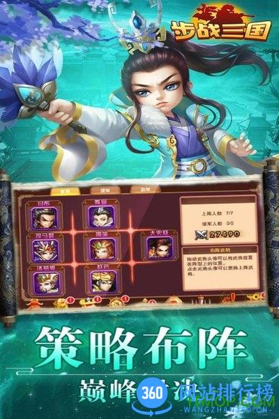 步战三国h5版本 v1.4.0 安卓版 3