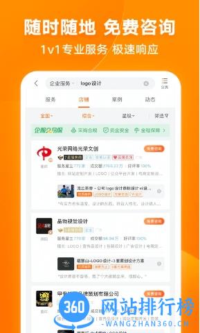 猪八戒app v8.5.20 安卓最新版 0