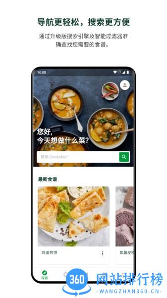 美善品Cookidoo v1.6.7安卓版 0