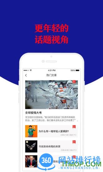 Vista看天下app v3.4.5安卓版 1