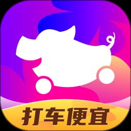 花小猪打车软件