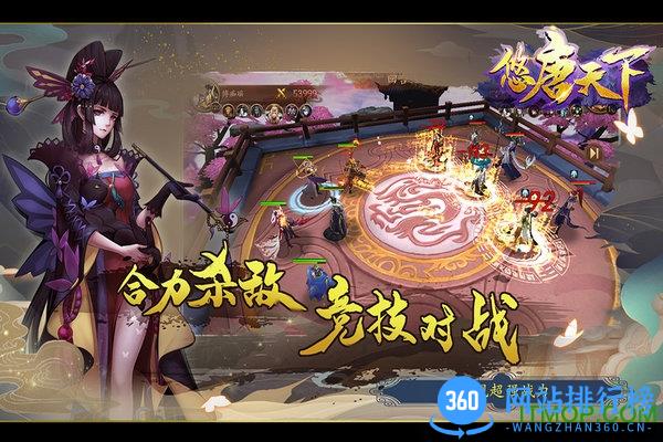 悠唐天下九游版 v47.1.55 安卓版 2