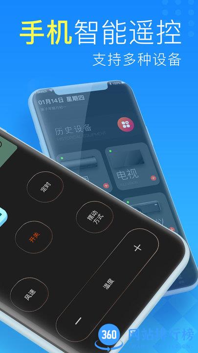 手机万能空调遥控器 v1.4.6安卓版 0