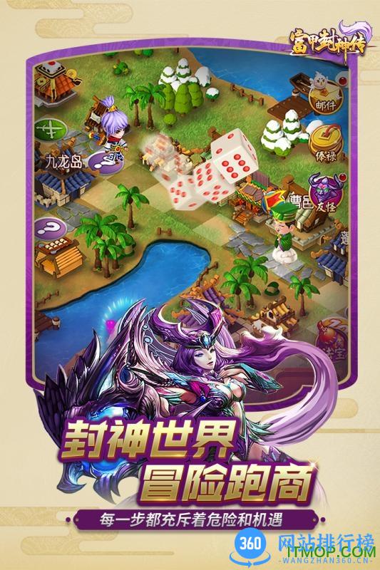 富甲封神传无限元宝单机版 v2.2.0 安卓版 0