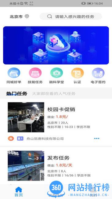 薪必果 v2.2.18卓版 0