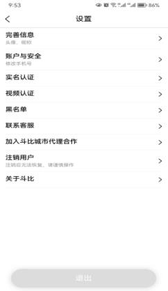 斗比短视频 v1.0.7 官方安卓版本 3