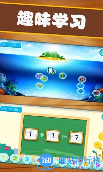 开心宝宝学数字 v1.0.16安卓版 2