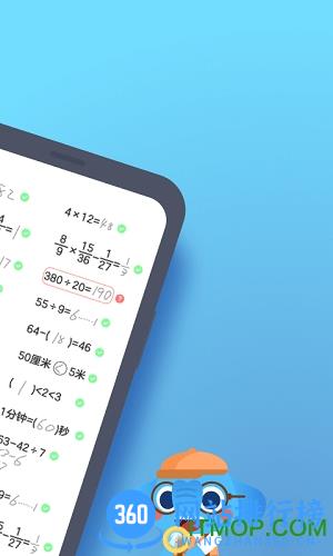 小盒学生端免费 v4.1.88 安卓官方版 1