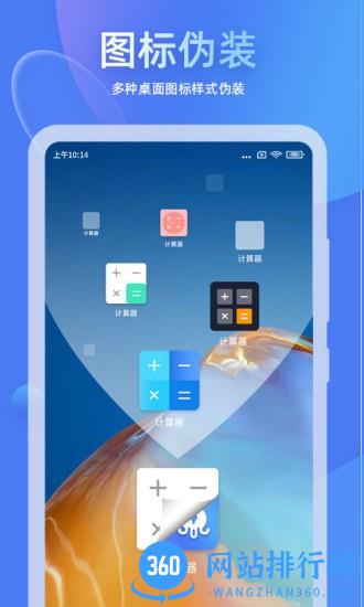 章鱼隐藏app