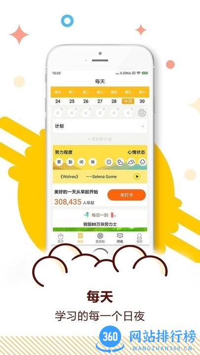 中考目标倒计时软件 v5.34 安卓版 0