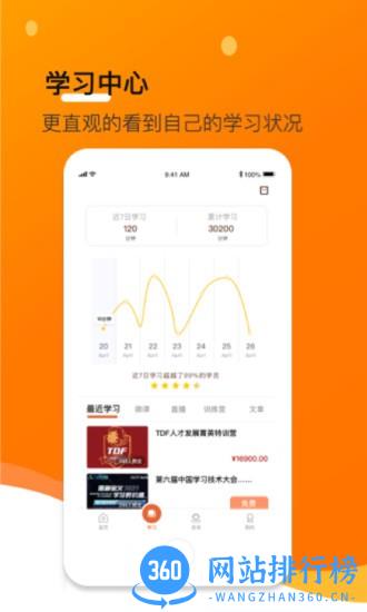 小安学堂 v4.1.9安卓版 2