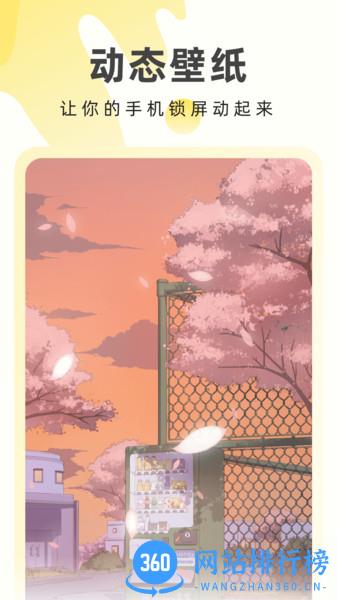 奶由壁纸小助手最新版 v3.6.0安卓版 3