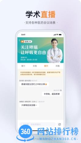 无界企业 v1.0.0 官方安卓版本 1