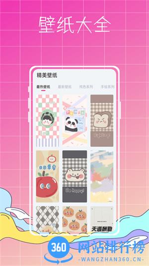 指尖小组件软件 v2.0.4安卓版 3