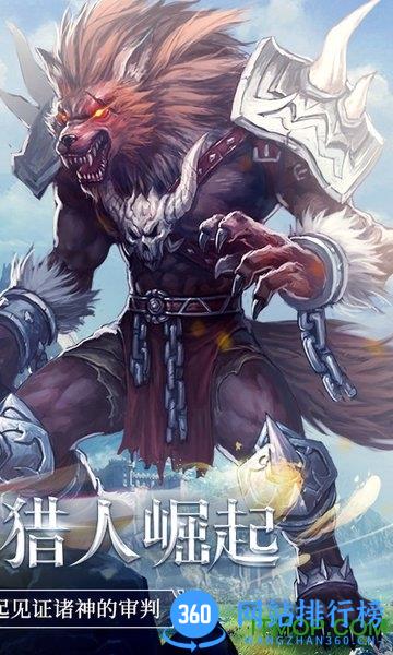 幻游猎人变态版 v1.1.0 安卓版 2