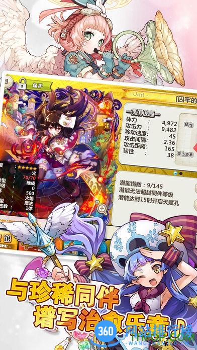 梅露可物语星耀版游戏 v1.2.0 安卓版 0