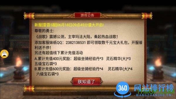 战歌游戏 v1.0.5 安卓版 1