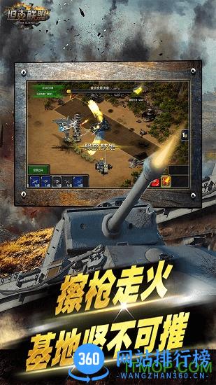 坦克联盟变态版 v1.0.0 安卓版 3