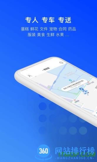 一喂送宠物app v8.9.7安卓版 3
