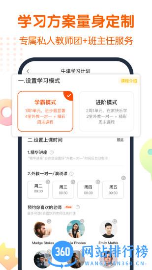 平安好学青少儿家长版 v5.6.5 安卓版 1