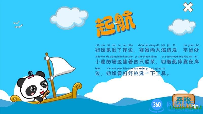 熊猫拼音手机版 v3.1.1 安卓版 0