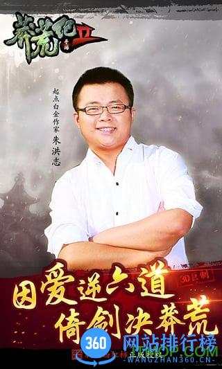 九游莽荒纪2手游 v0.2.1.7 安卓版 3