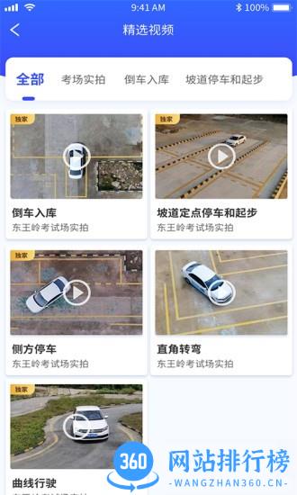 港城快车道检车 v2.6.31安卓版 4