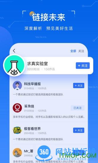 太平洋知科技app v7.0.4安卓版 2
